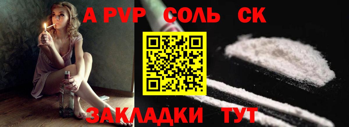 Alpha PVP  A PVP крисы CK  A PVP VHQ  Вход с VPN  Клин  Alfa_PVP кристаллы 