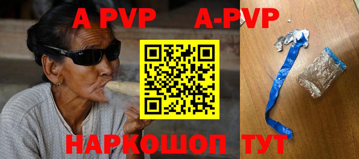 Alpha-PVP кристаллы Клин