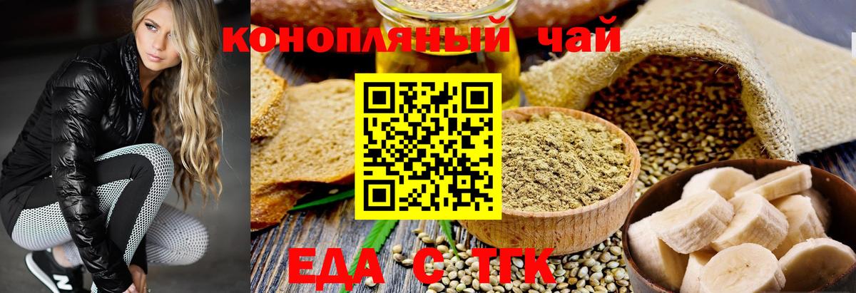Печенье с ТГК марихуана  Вход с VPN  Клин 
