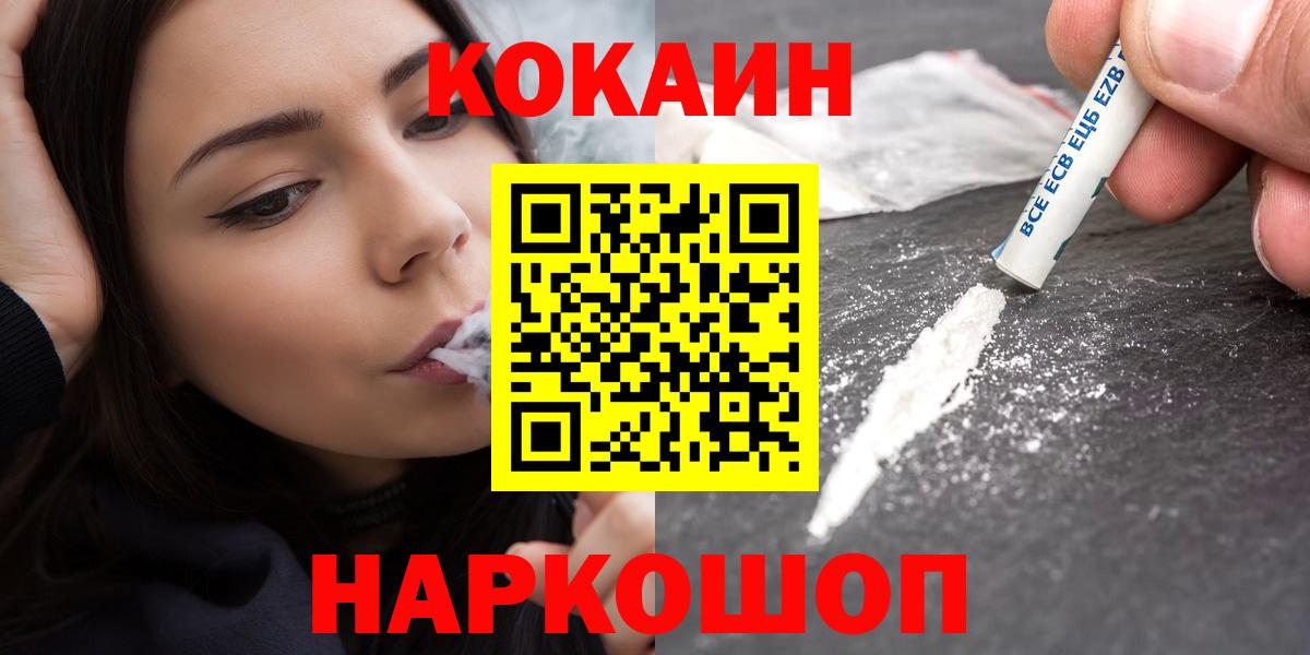 КОКАИН 98% Клин