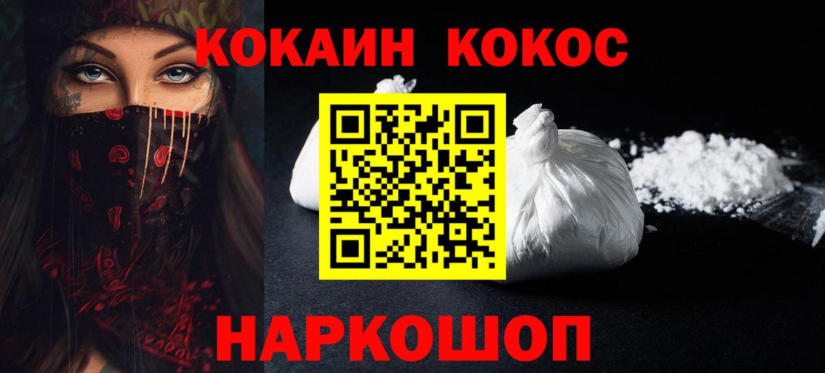 COCAIN  Вход с VPN  КОКАИН Эквадор  Клин  магазин  наркотиков  Кокаин 99% 