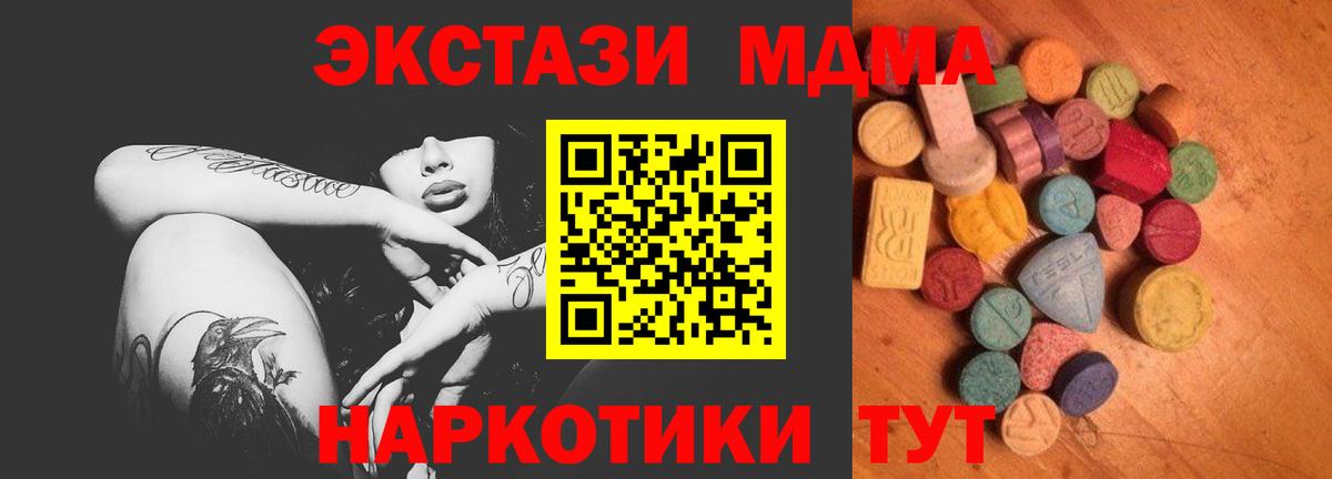 Клин  Ecstasy 300 mg  Экстази таблы  Экстази  Вход с VPN 