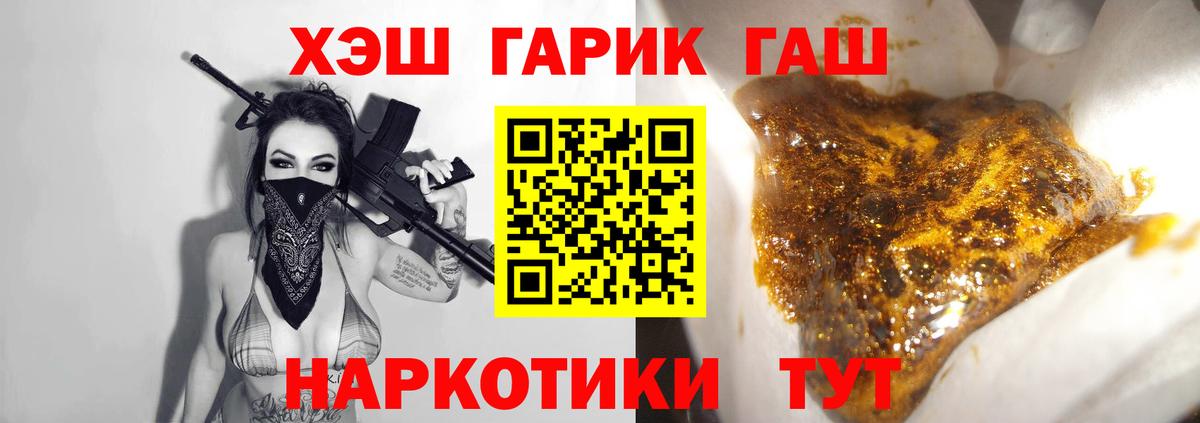 Гашиш  Гашиш индика сатива  Вход с VPN  Клин  Гашиш хэш 