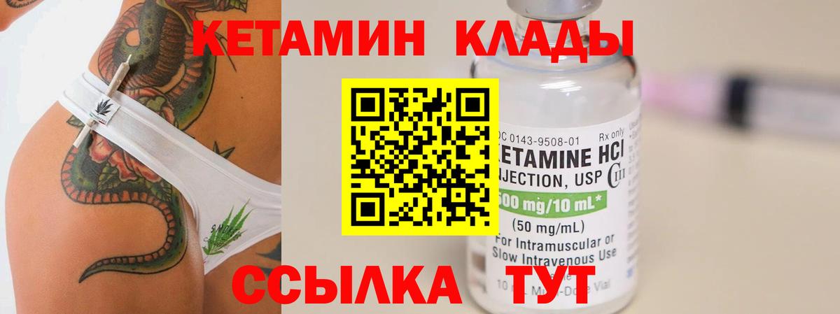 Клин  Кетамин VHQ  Кетамин ketamine  Вход с VPN 