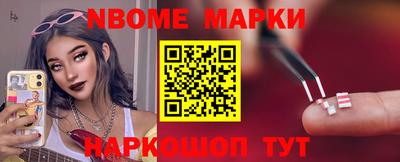 спайс Беслан