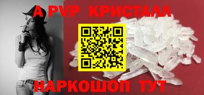 спайс Беслан