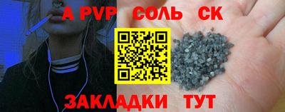 спайс Беслан