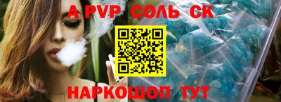 спайс Беслан