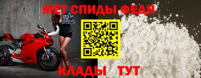 спайс Беслан