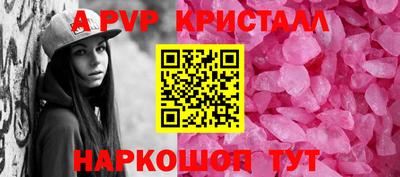 спайс Беслан