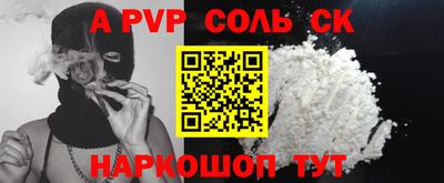 спайс Беслан