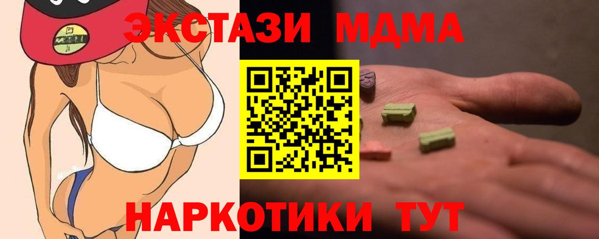 MDMA  Вход с VPN  MDMA crystal  Клин  МДМА молли 