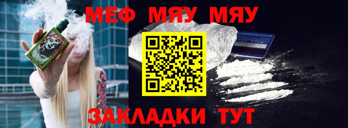 Меф мука Клин