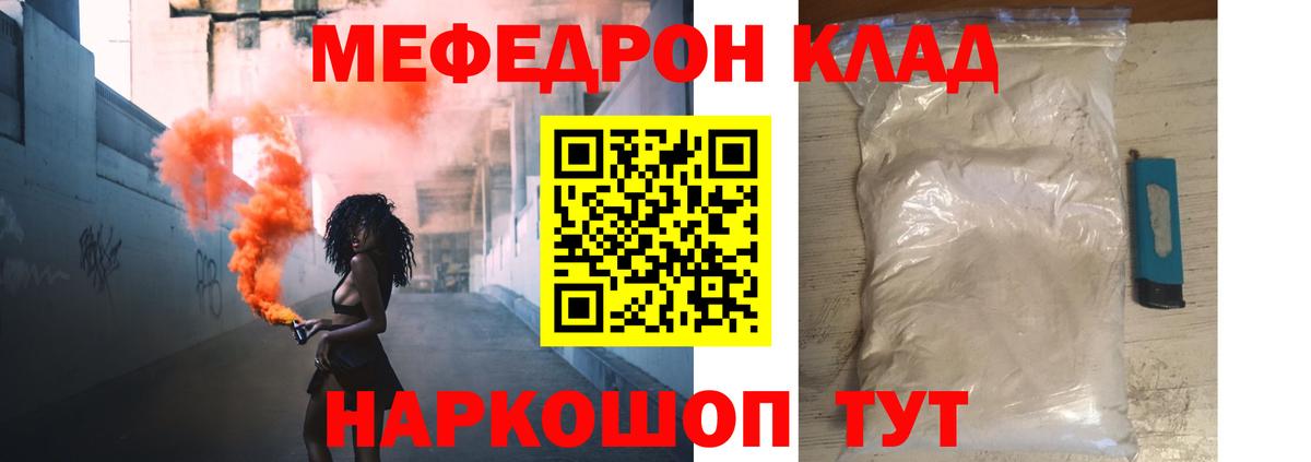 Меф mephedrone  Меф  ссылка на мегу ссылка  Вход с VPN  МЯУ-МЯУ 4 MMC  Мефедрон  Клин 