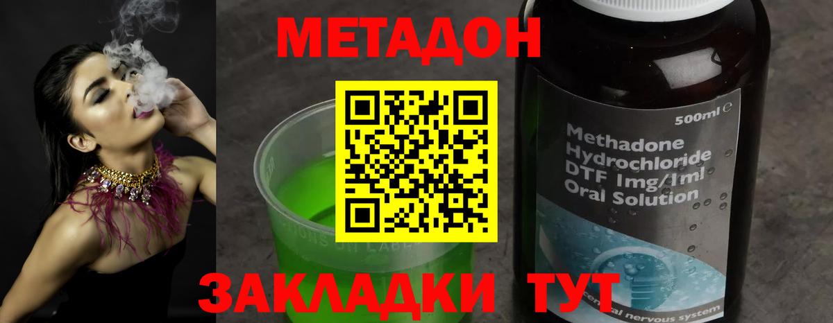 Метадон кристалл  Вход с VPN  Клин  МЕТАДОН белоснежный 