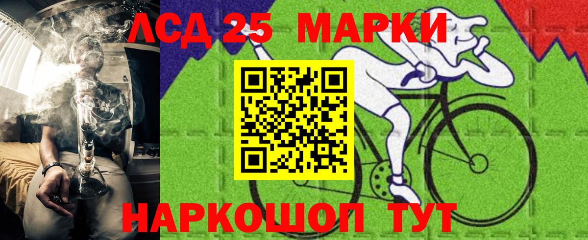Марки 25I-NBOMe 1,5мг Клин