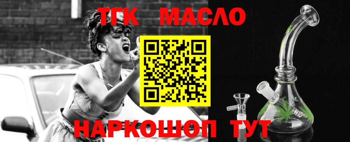 Дистиллят ТГК THC oil Клин