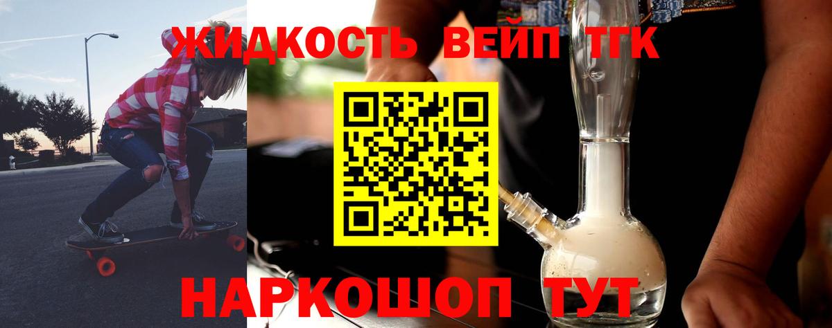 Дистиллят ТГК THC oil  Вход с VPN  Клин 